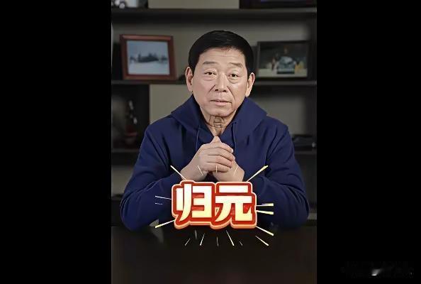 长城新平台的名字，定了，叫“归元”。意思是回归本源，安全可靠。听着挺踏实。