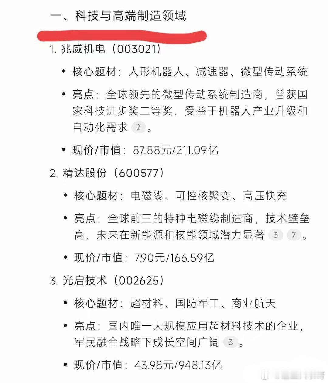 DeepSeek推荐: 2025年可以长期持有5年以上的10支股票 根...