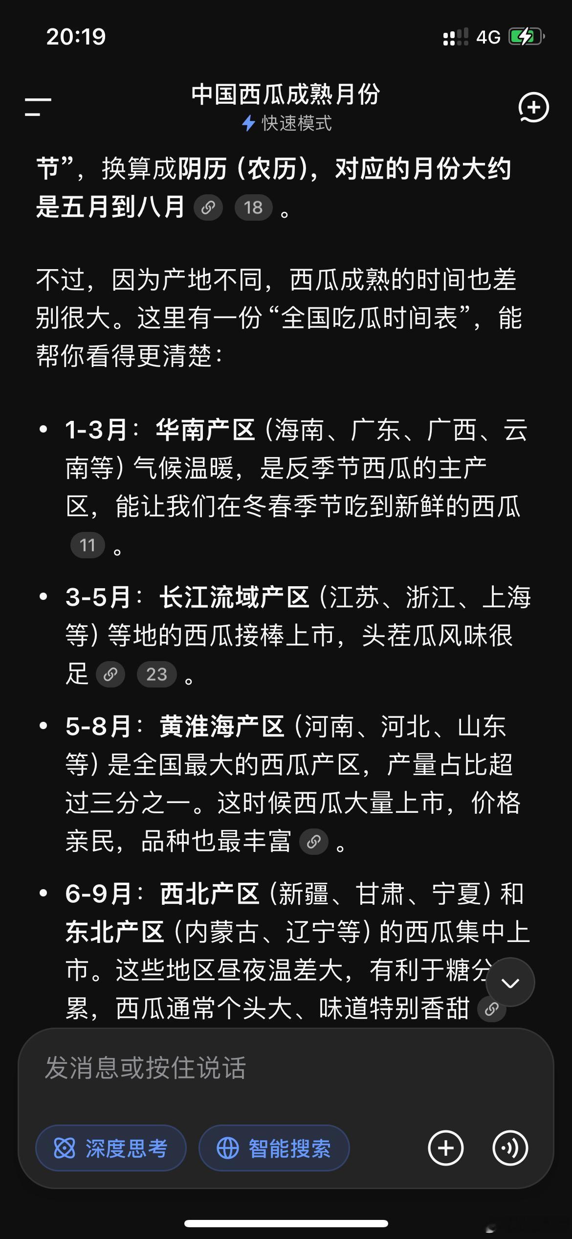 下班回来路上，看到这几天路上开车摆摊卖西瓜的越来越多了。好多都把瓜一分为二摆着，