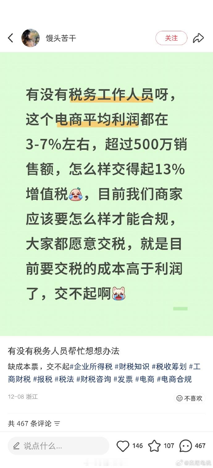 小红书上火起来的东西，总让我觉得摸不到头脑。增值税是抵扣的，做贸易的基本上不会因