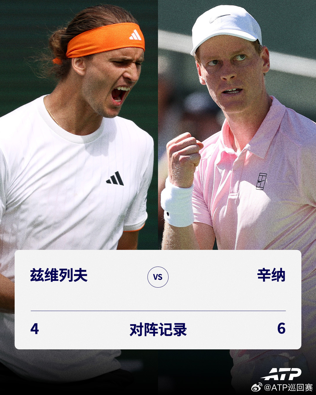 ATP1000印第安维尔斯大师赛两场半决赛对阵记录👀你看好的决赛阵容是❓网来