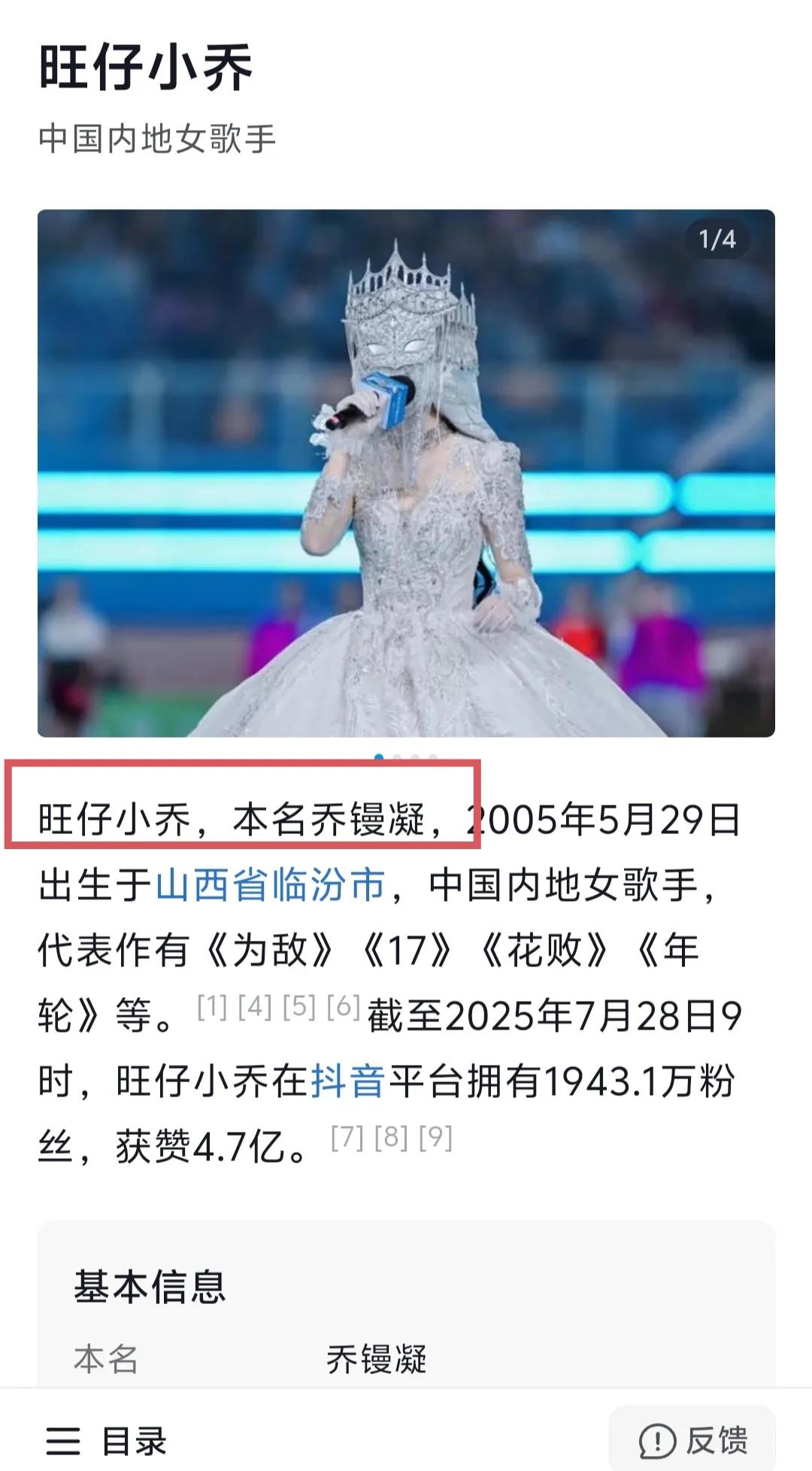 旺仔小乔被官方实名打脸，她没有公开自己的名字，但官方却直接公布了她的名字，和网友