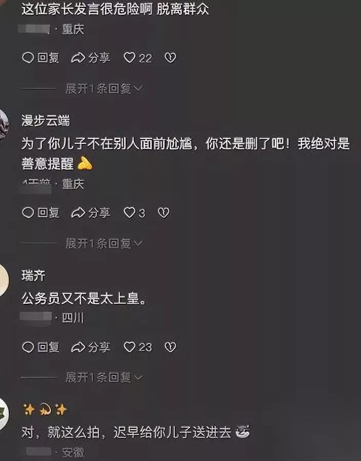 晒娃别乱晒真的会坑娃前阵子有个宝妈晒公务员儿子下地干农活的视频，本来想秀