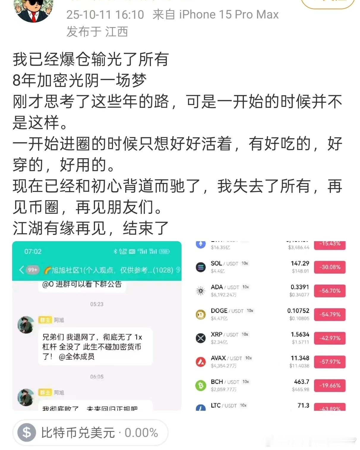 这波好多人爆仓输光所有。关键是，前几名成交量的狗狗，图4，一倍杠杆做多都能瞬间爆