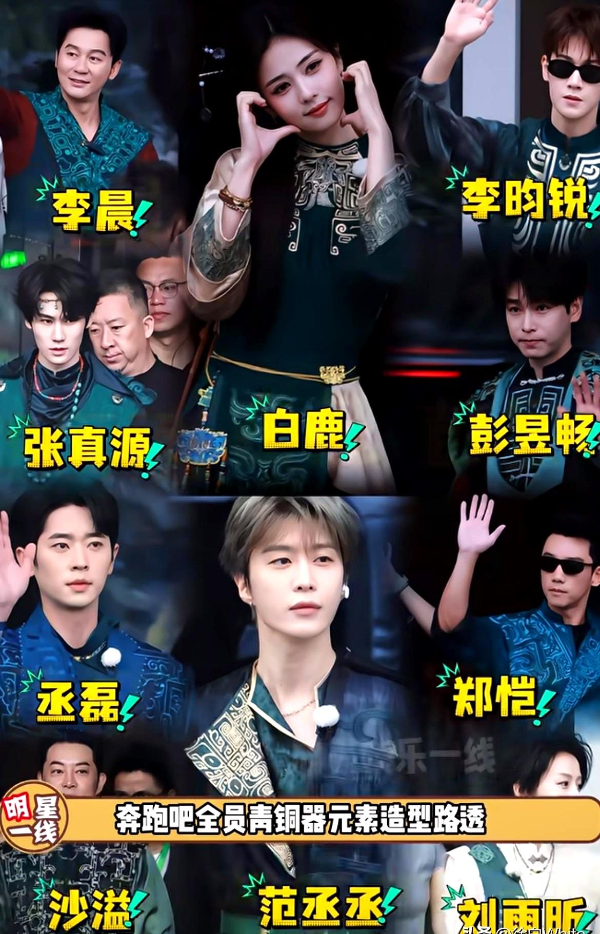 白鹿这次一露面，状态就挺能打的。跑男风波后第一次去录制，出门前人还有点没缓过来