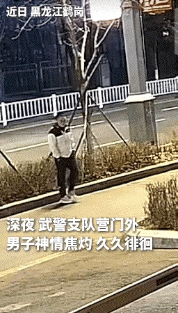 直接登上人民日报的暖心一幕，看完心里又酸又暖。四月二十三号深夜，黑龙江鹤岗武警支