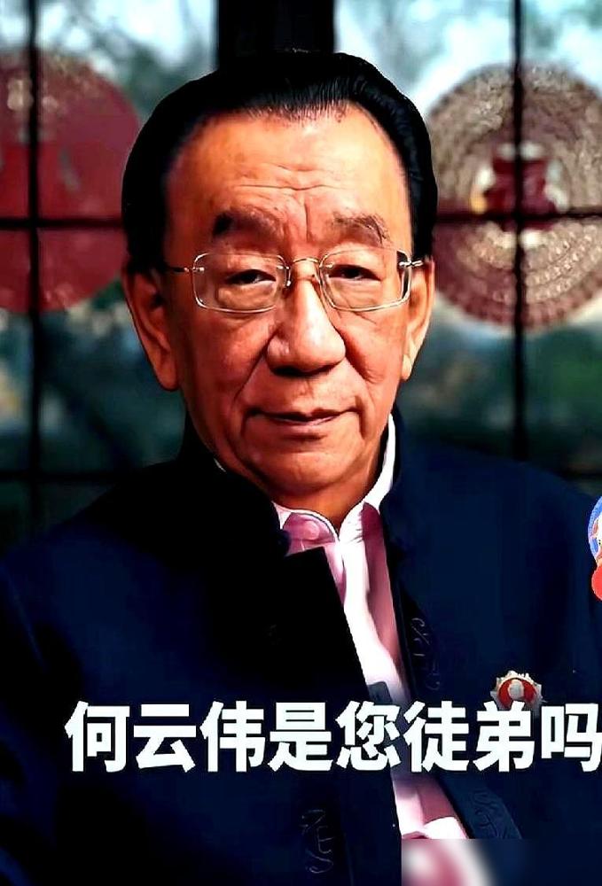 侯耀华给何云伟砸个“师徒名分”，想恶心郭德纲。谁能想到，何云伟反手一个“没摆知”