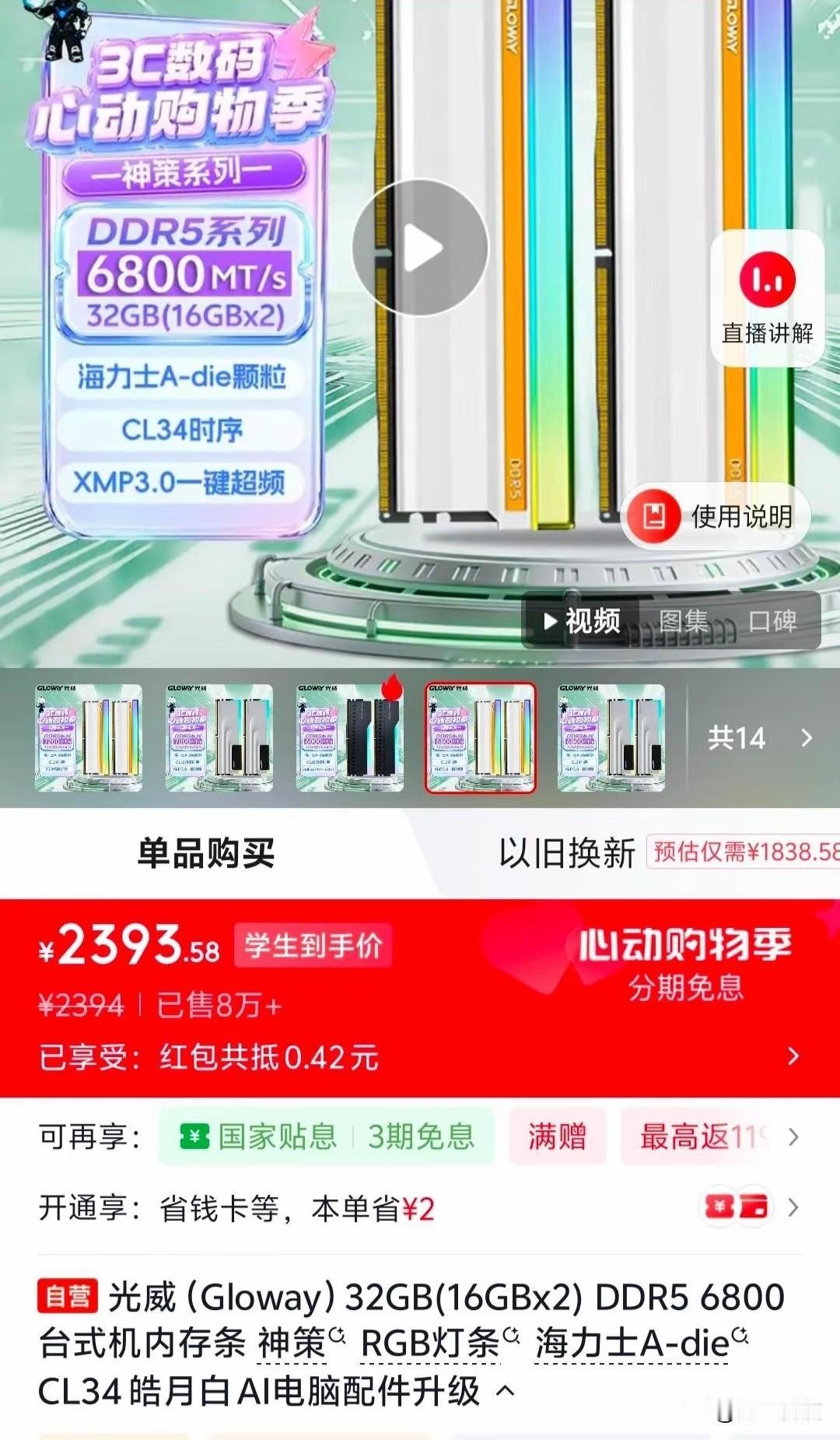 内存条你就狠狠的涨价吧，买一根算我输，等等党继续坚持等待。不是没钱买，而是涨价