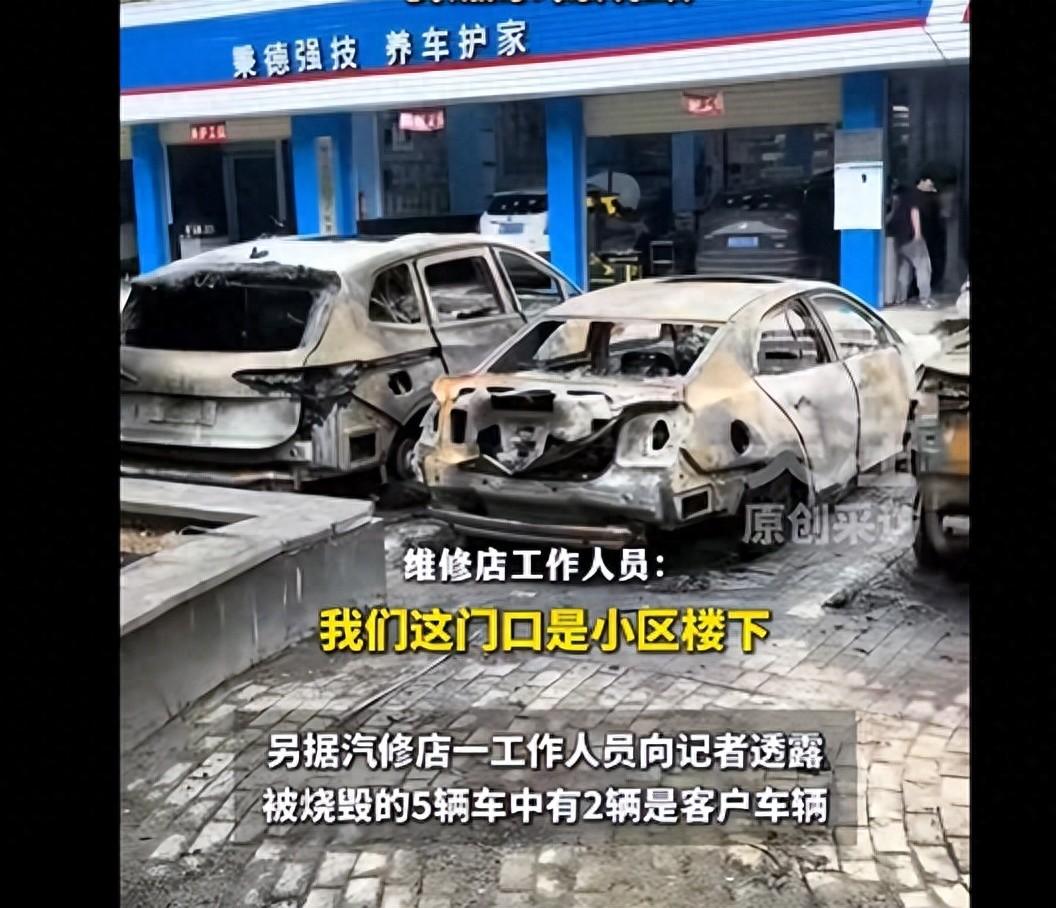 6月15日深夜，江西瑞昌发生一起火灾事故。南环路花海家园附近的一家汽修店门