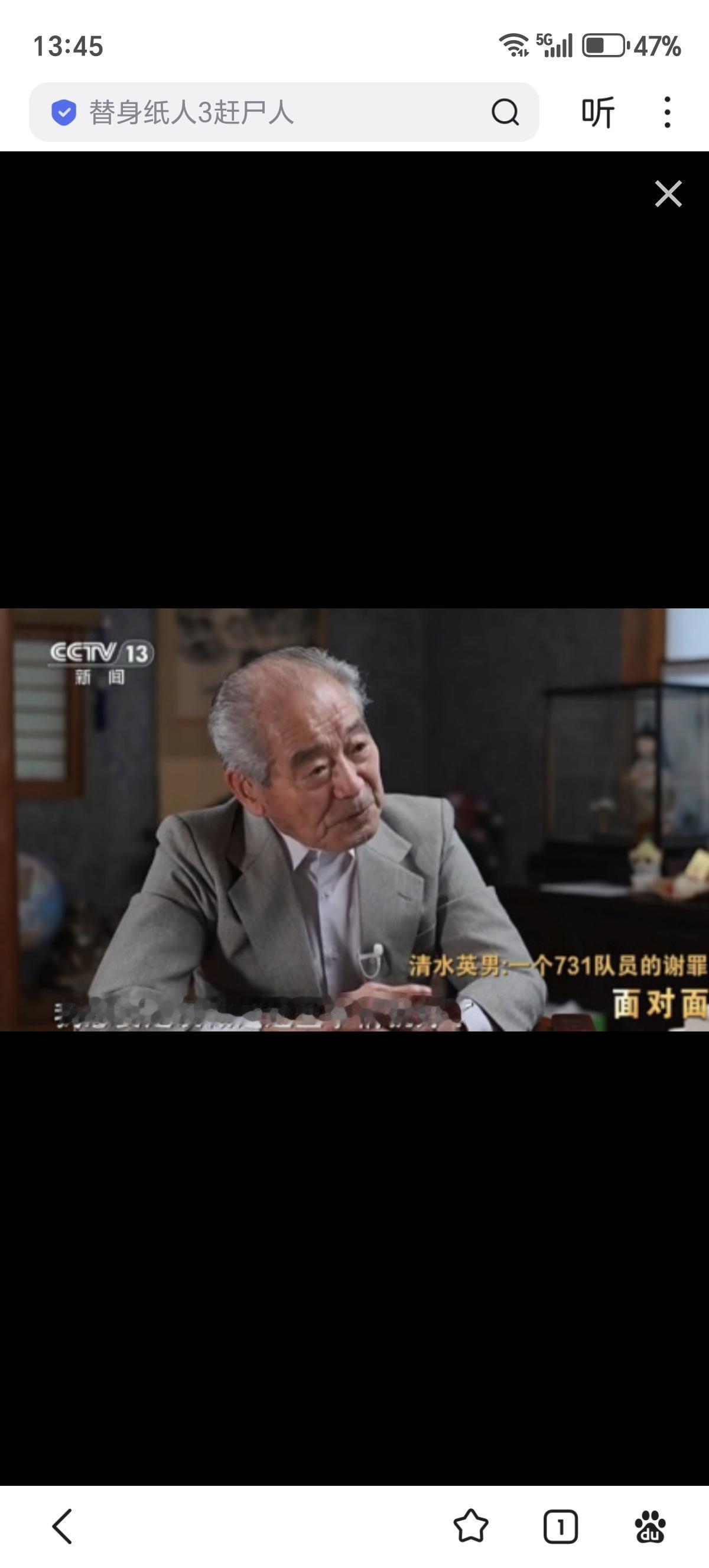 2025年2月，原侵华日军731部队“少年队”队员清水英男专程来到位于东京的女子