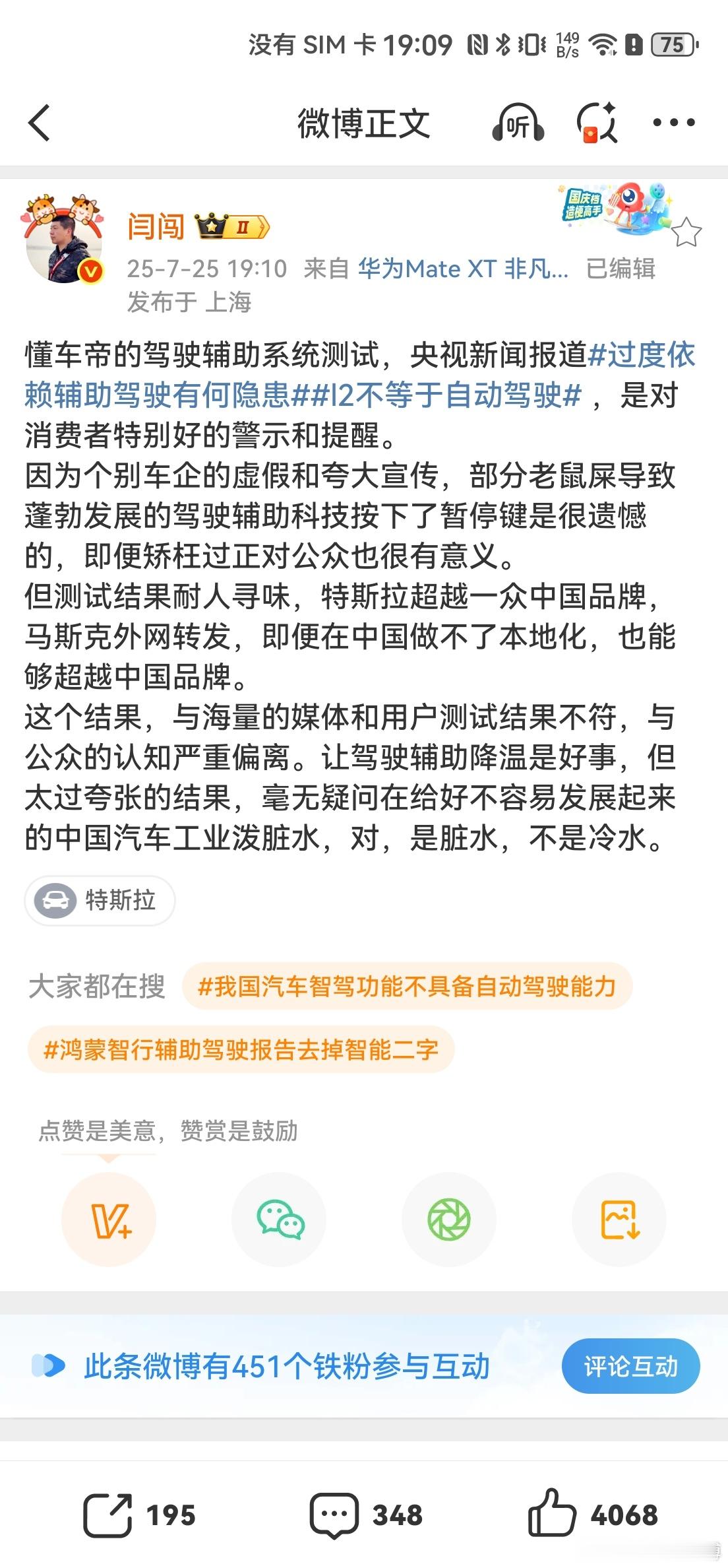 这个是全网车评类大V里面，针对这次懂车帝关于智驾方面测试节目，说的最中肯的一篇了