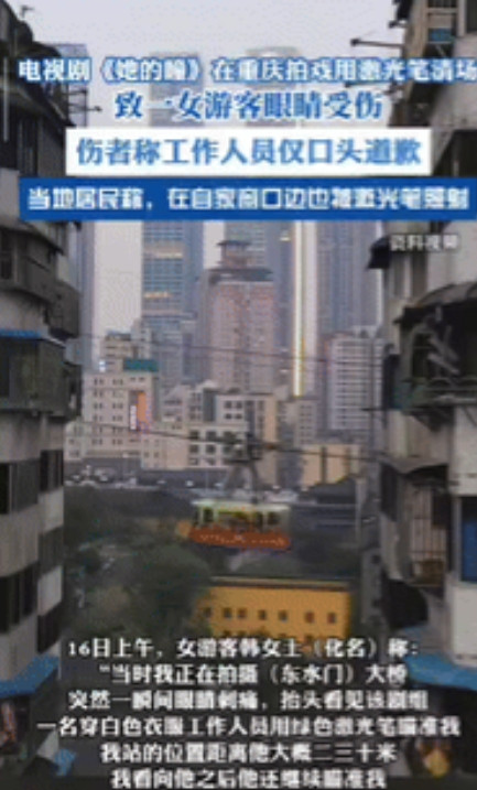 “胆真大！”上海一女子在重庆网红打卡点拍摄风景照时，突然感觉眼睛刺痛，抬头看发现
