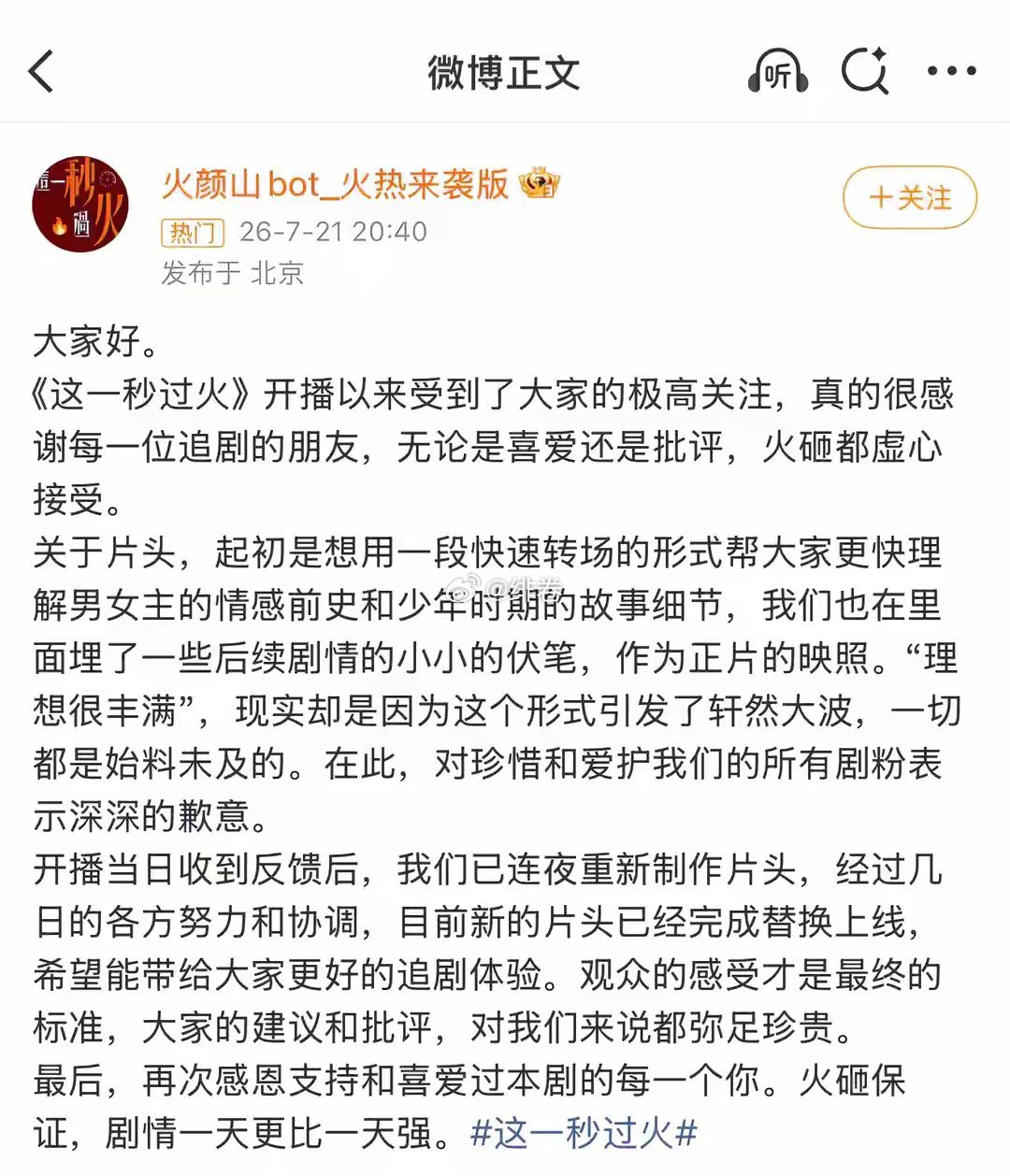 Gucci首次给国产剧投广，选的却是被骂上热搜的《这一秒过火》？