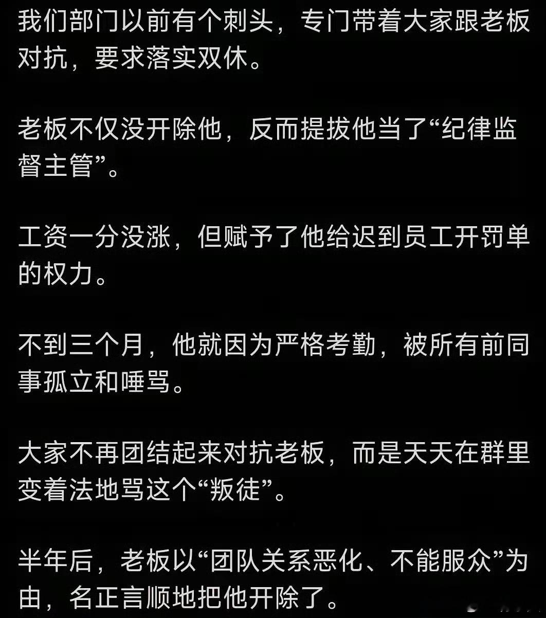 网友：能当老板的人，没有一个是简单的角色！​​​