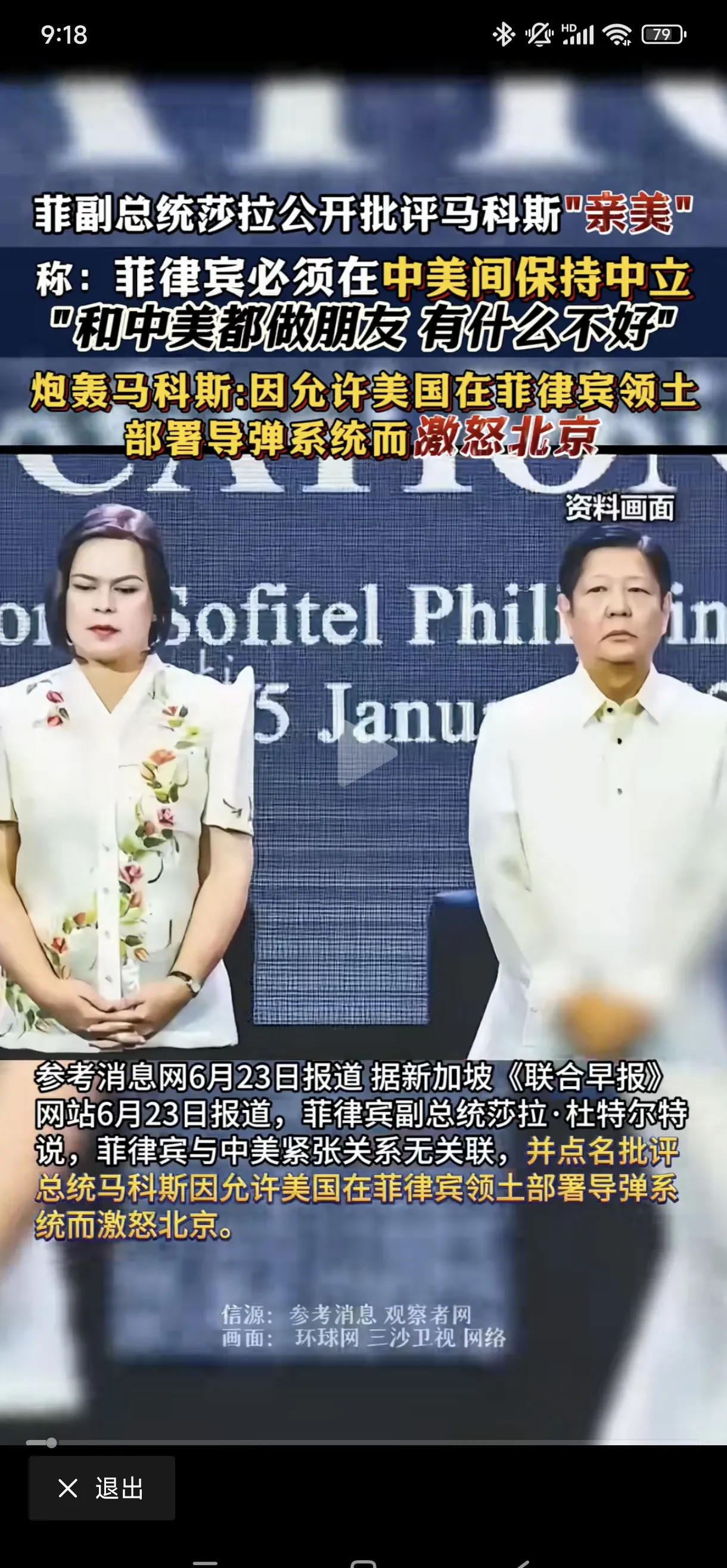 她俩政坛遭遇大坑哎呀妈呀，这政治圈的水可真深啊！你敢信吗
