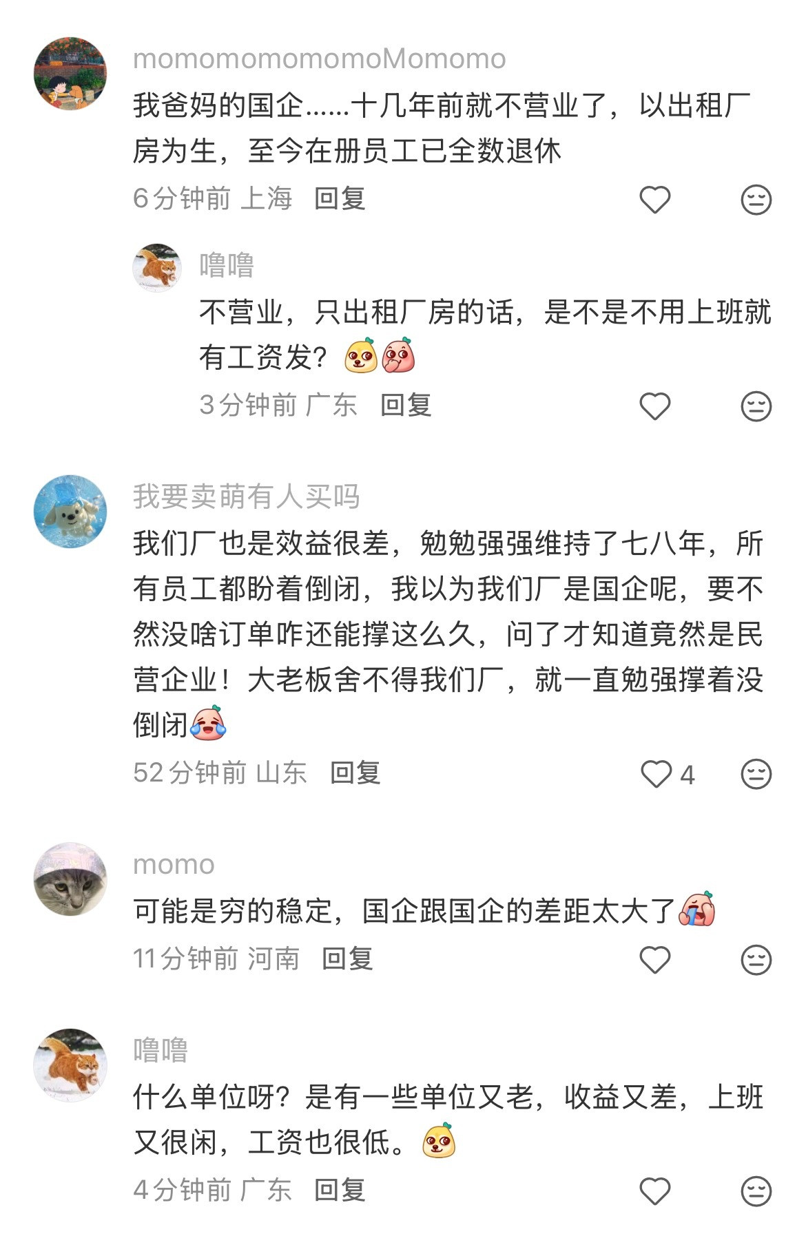 爸妈上了几十年班才知道单位是国企​​​