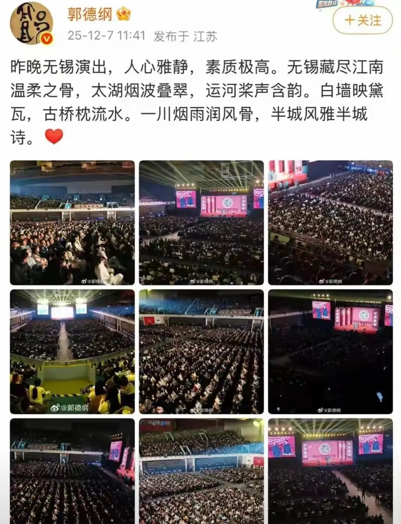 郭德纲、于谦的《艺高人胆小》到底触碰了哪些“红线”？首先是谐音梗，比如“小姐