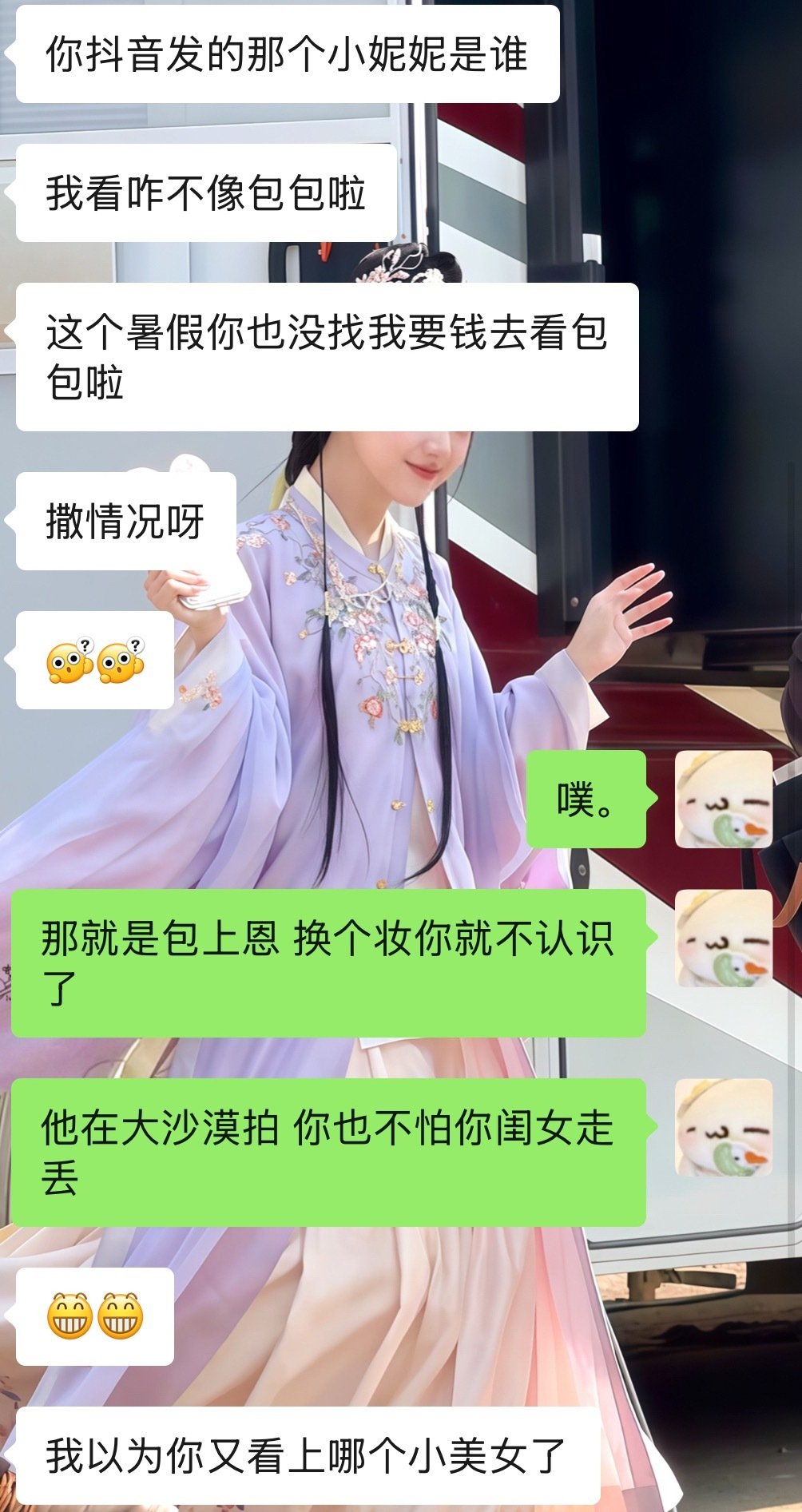 我有全世界倒数第一不爱逮我爬墙的妈沫儿​