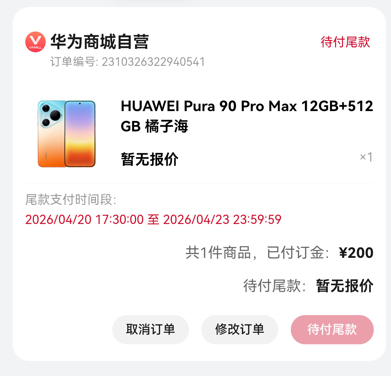 1T的没抢到，只抢了个512的