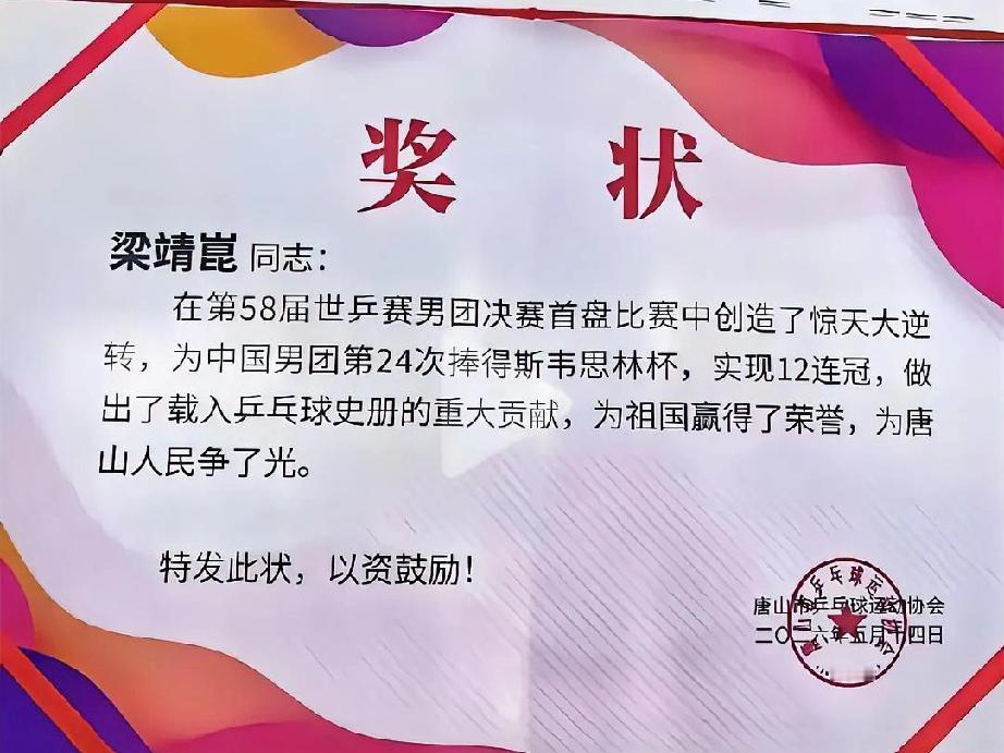楚钦：惊天大逆转哥，你的逆转大奖状呢？拿出来让我们开开眼呗甜甜：那么大个奖状，