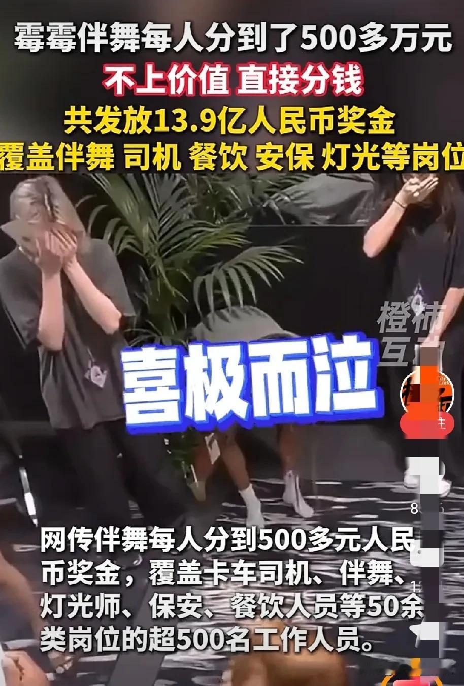 霉霉发放了13.9亿元奖金这事，让我想起了三个人。1.刘强东，他给老家乡亲