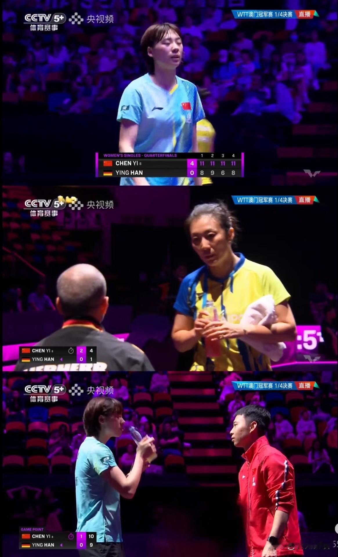 陈熠今天零封了韩莹，晋级四强。今天陈熠确实准备很充分，前面输给韩莹两次，都是打
