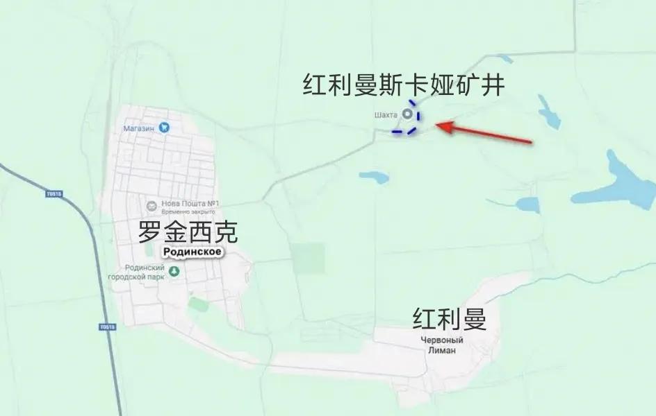 红军城东北方，俄军中部集群突击队已经攻到罗金西克附近的红利曼斯卡娅矿井（距离罗金