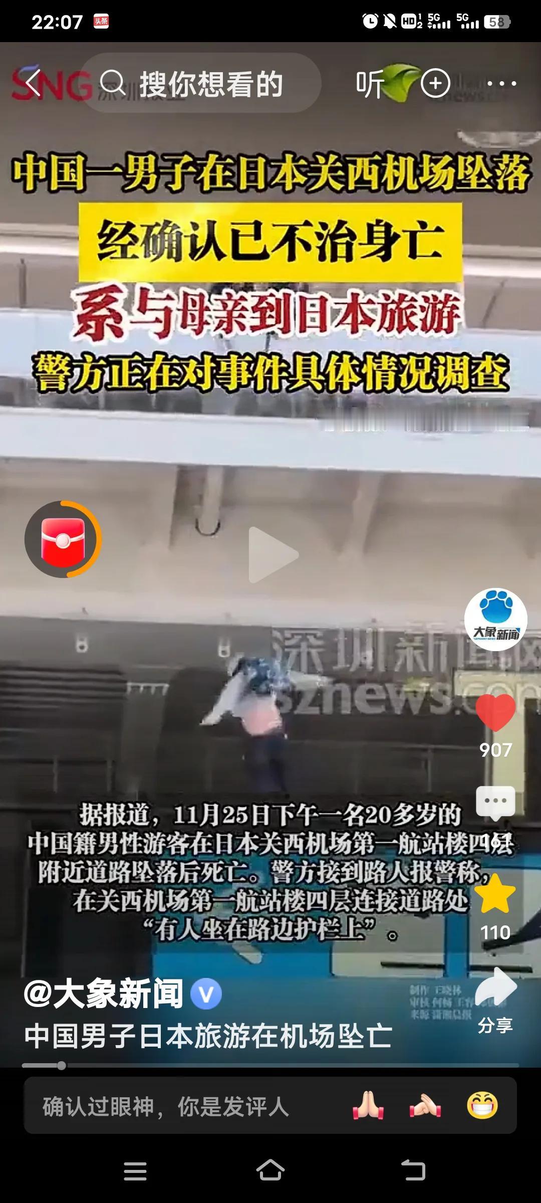 悲哀呀，又是一名中国男孩去日本旅游，不幸身亡了，年仅20多岁。据报道，11月