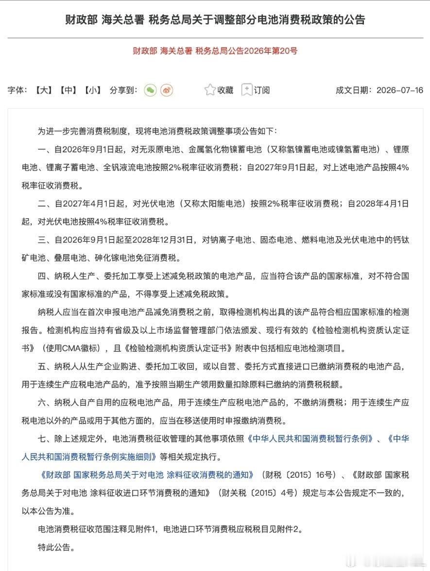 我之前说，磷酸铁锂技术路线将来可能是第一个被淘汰的。很多人觉得我是在危言耸听发表