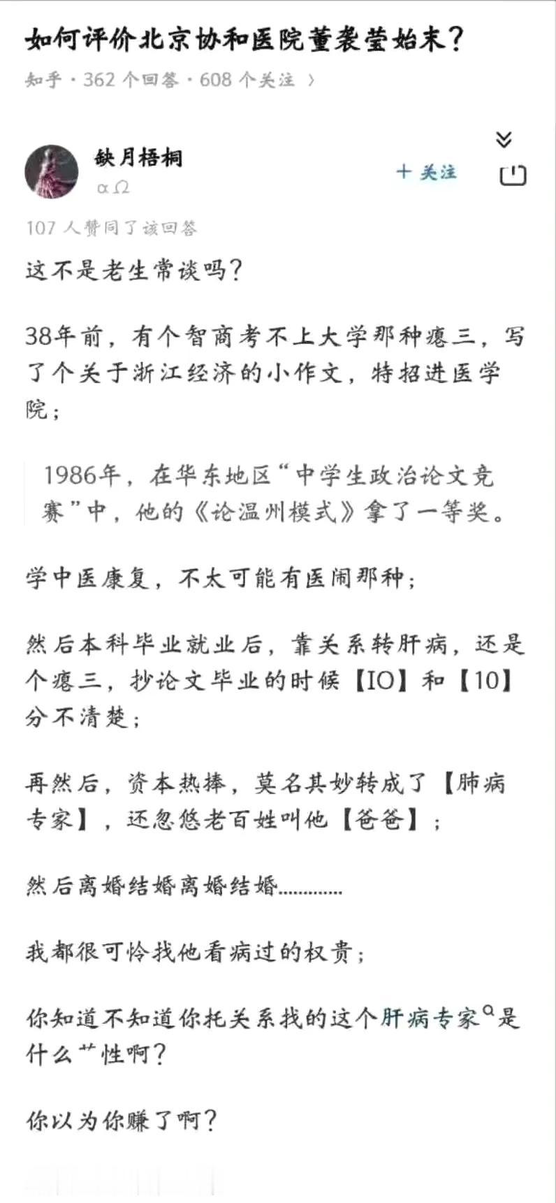 现在的网民真厉害。