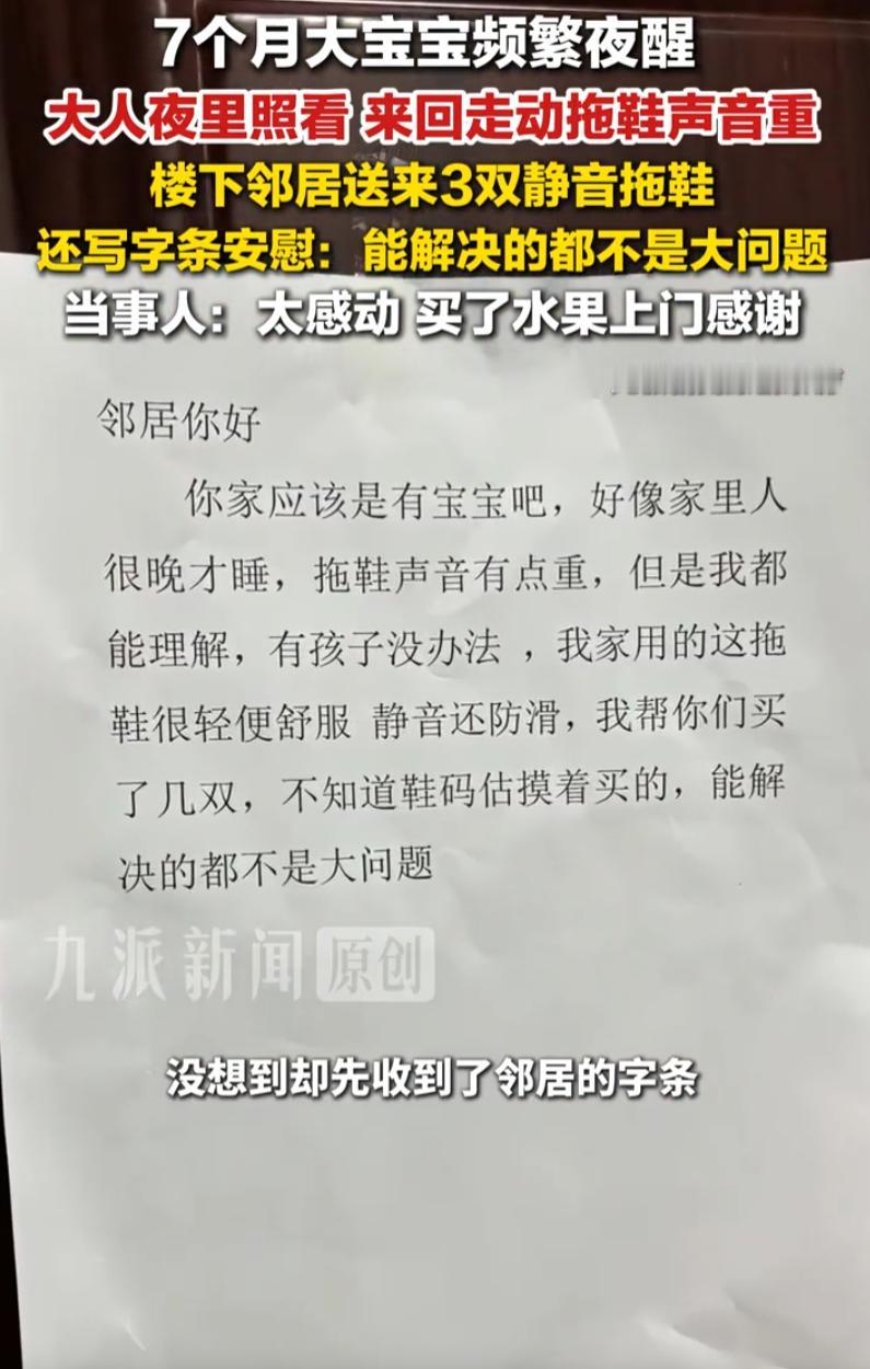 辽宁阜新，一位宝妈的暖心经历，看哭了很多过来人。七个月宝宝频繁夜醒，宝妈半夜反复