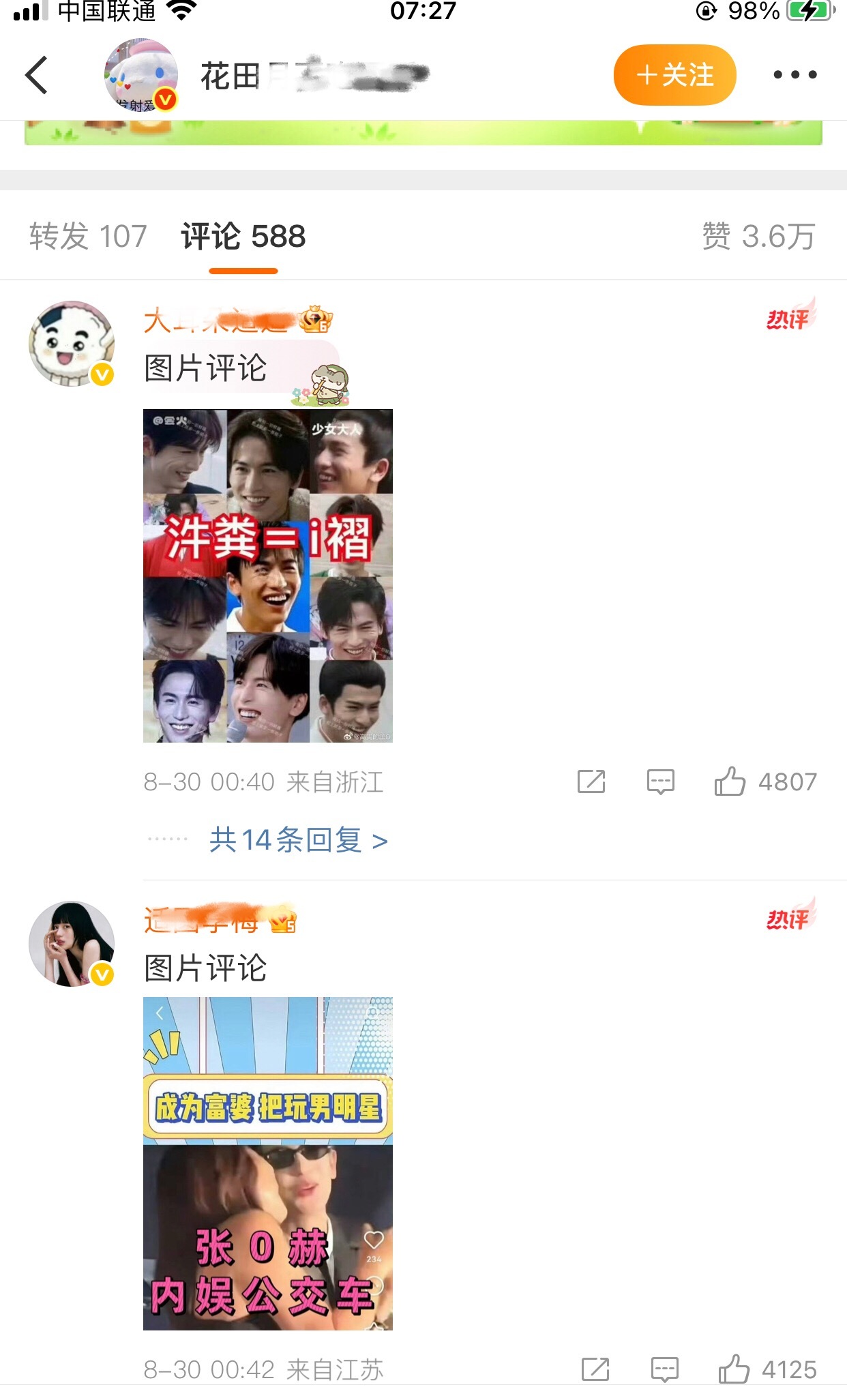 一觉醒来发现昨晚于适粉丝和张凌赫粉丝突然交流起来了，原因未知，但是随便看了一下?