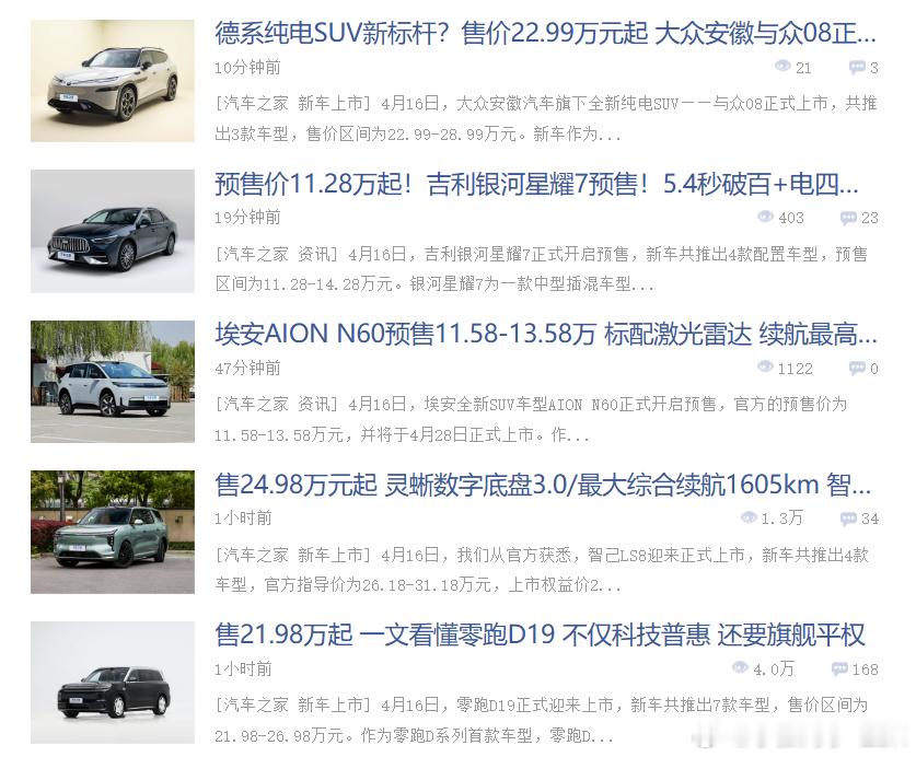 今晚5个新车发布会。有一个价格惊喜，有两个中规中矩，有两个推到沟里。原来9系旗舰