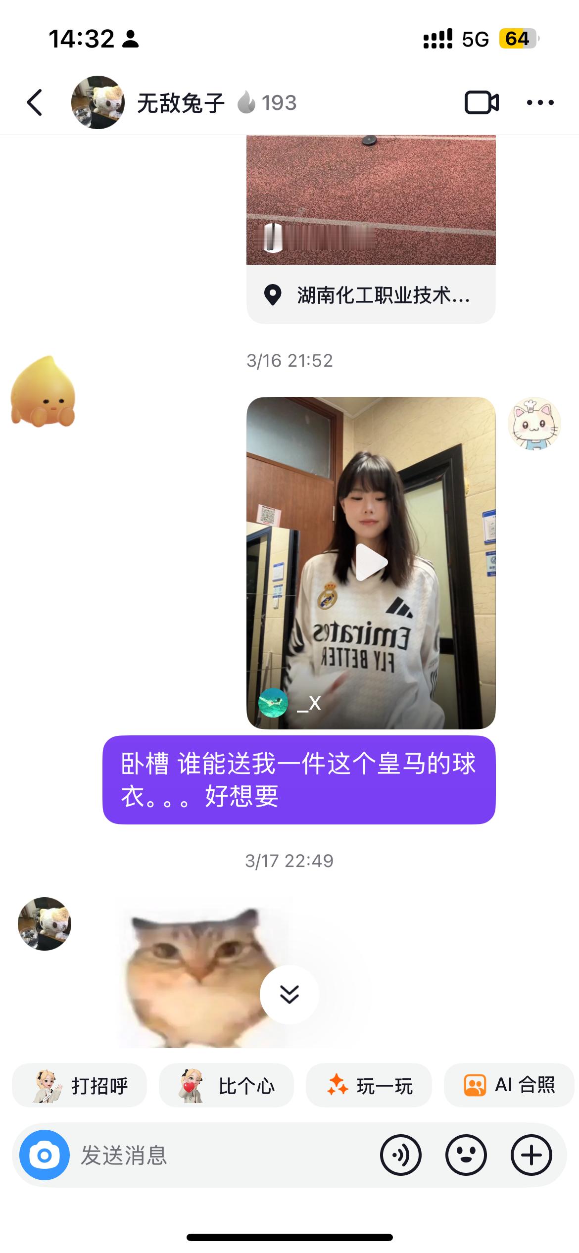 好感动动[扁嘴]​​​