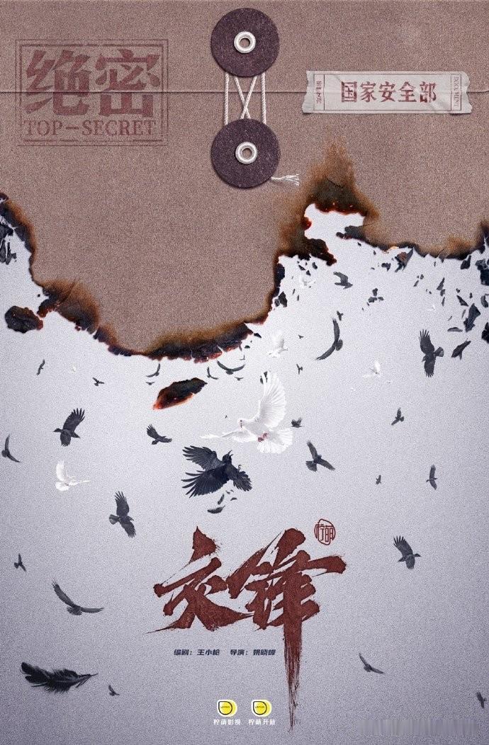 热播电视剧《交锋》你们觉得里面危害最大最隐蔽是哪类叛国者呢？我自己答案是潘小