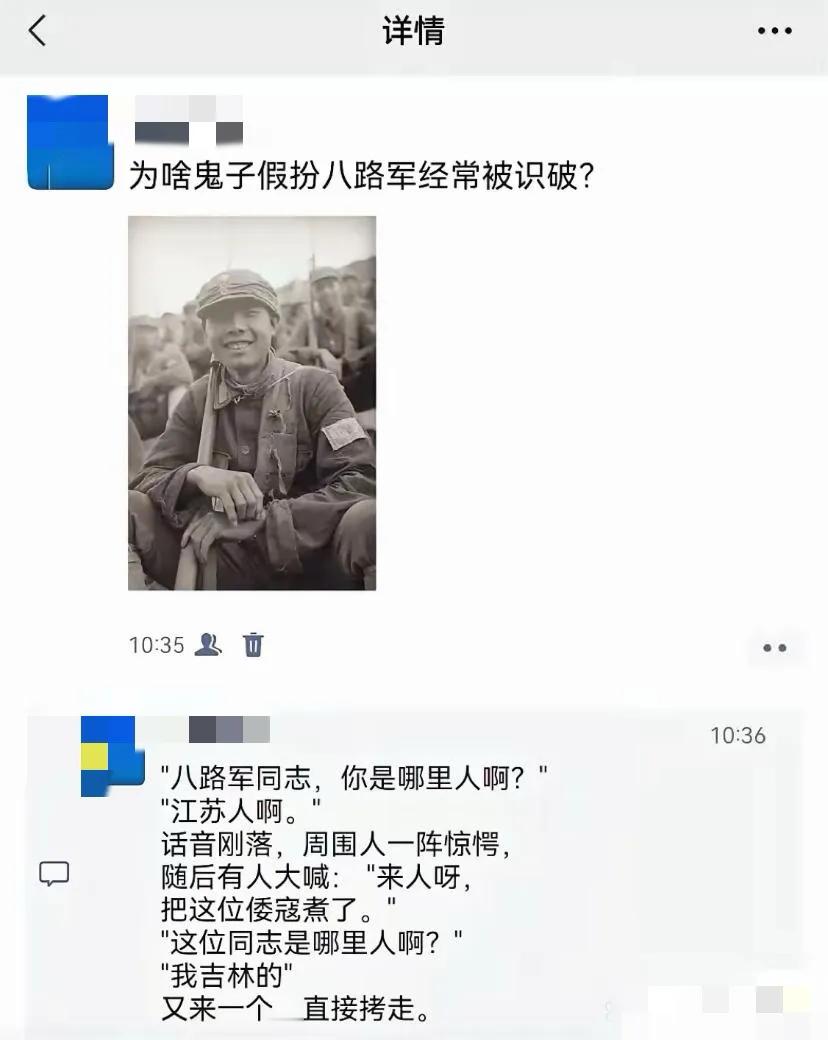 为啥鬼子会被识破？