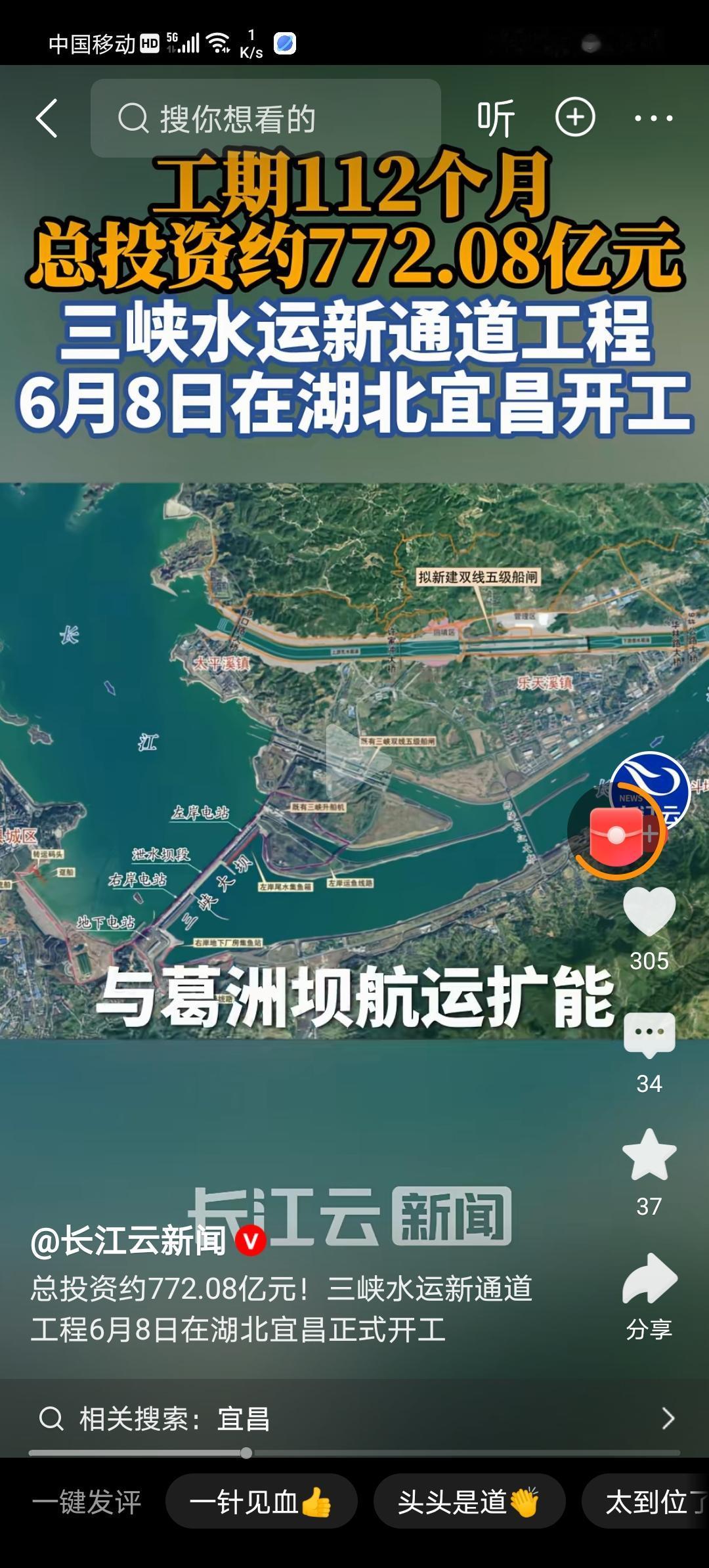 三峡枢纽新通道就看十五五
