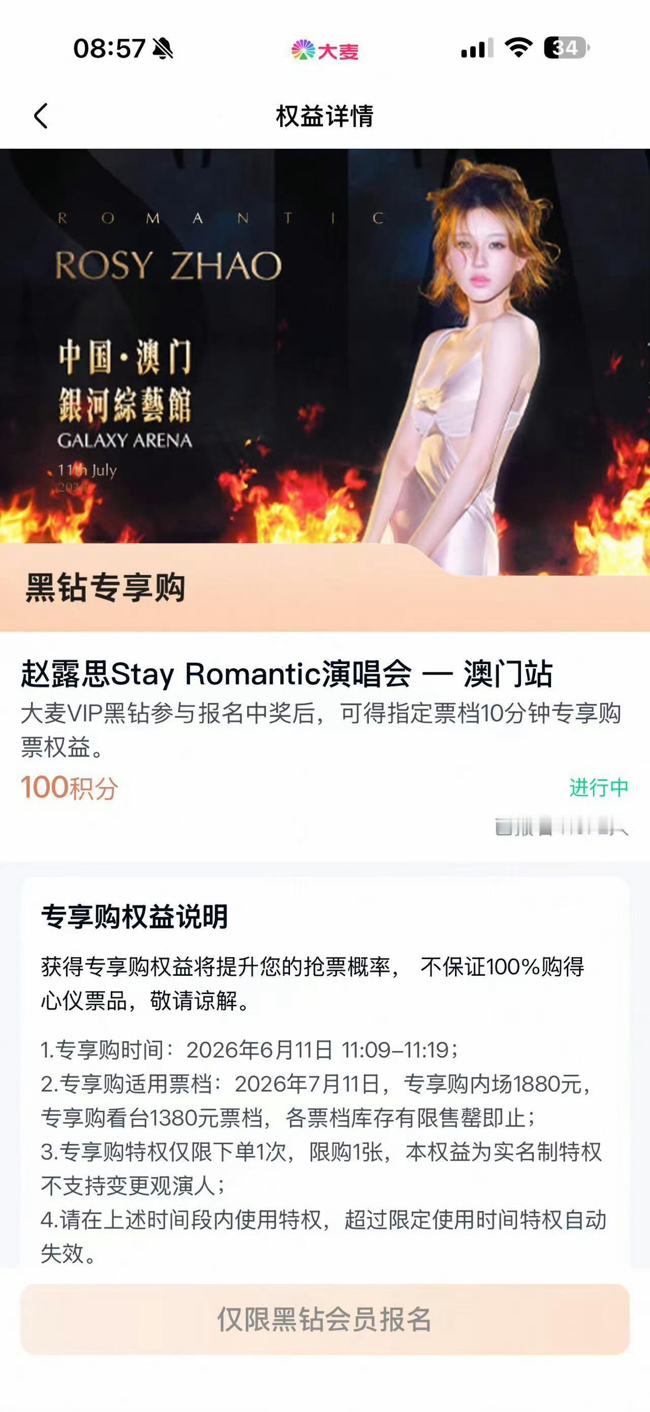 以前听别人夸我担火我骄傲的不得了，轮到抢票了我觉得我担也不用那么火