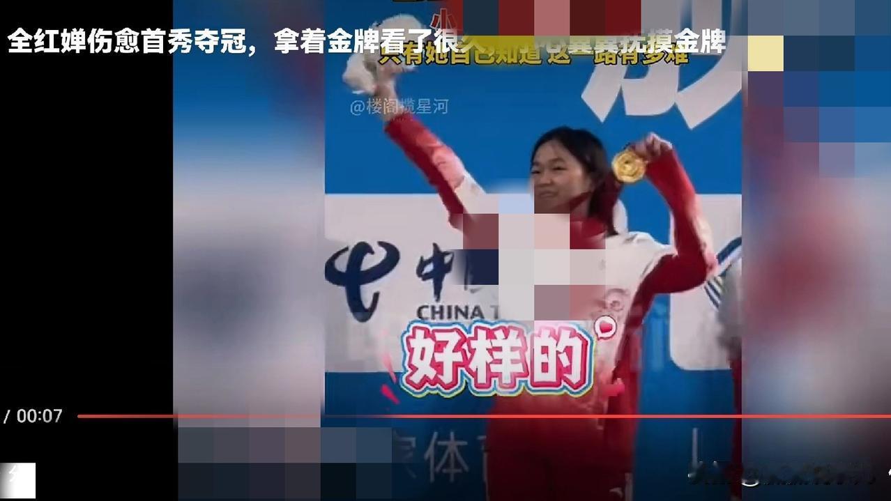 涅槃归来！全红婵复出首战摘金，少年意气续写跳水传奇11月2日晚，第15届全