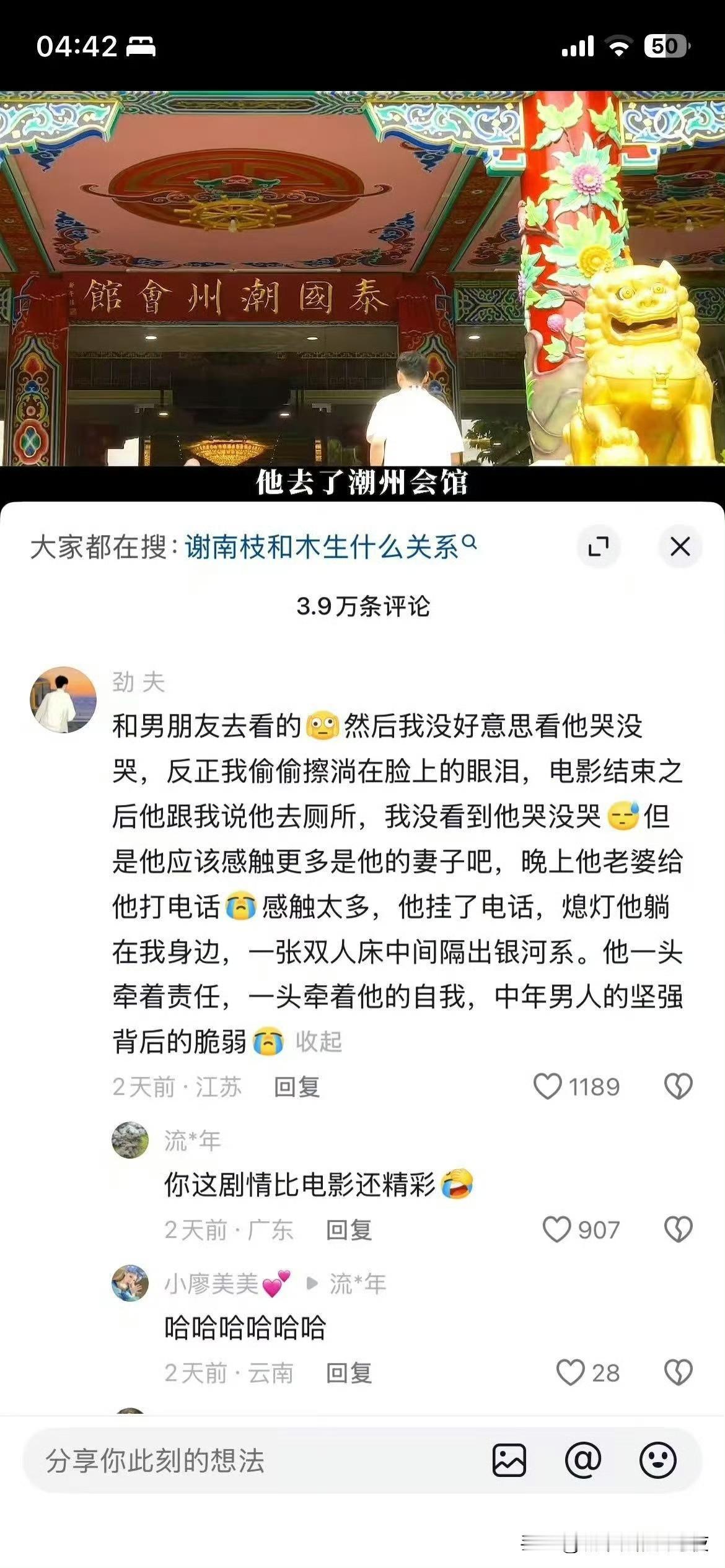 你这个比电影精彩