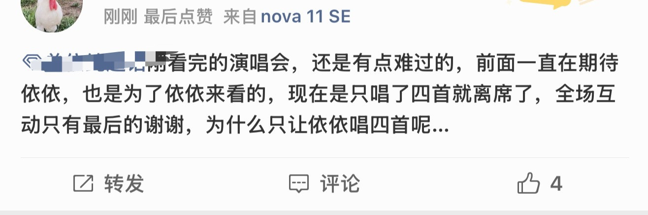 网友对今天的北京数字友好演唱会进行了吐槽：纯纯诈骗城市数字友好演唱会