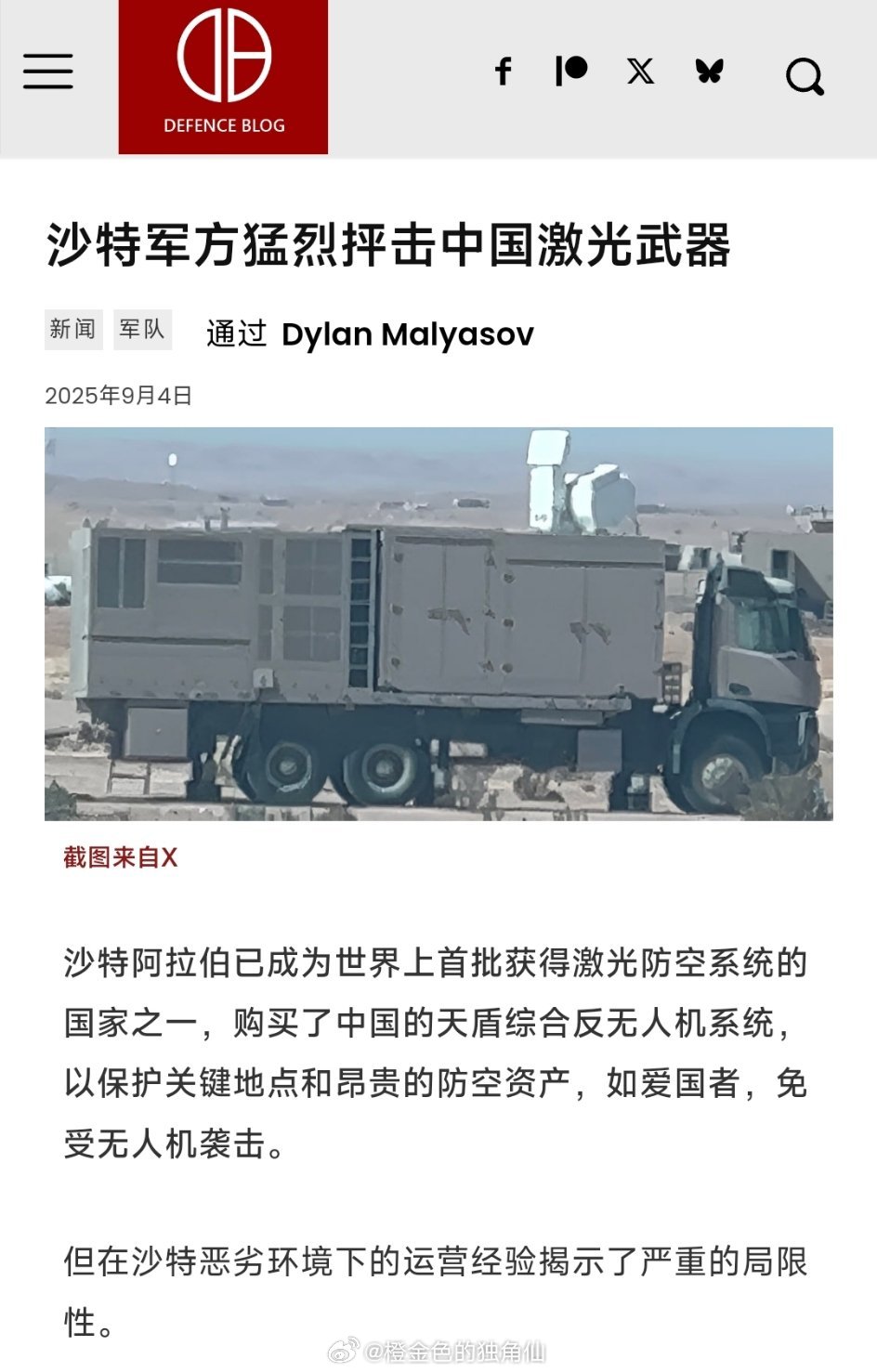 🇵🇱波兰防务媒体“DefenceBlog”在9月4日发表文章称🇸🇦沙特