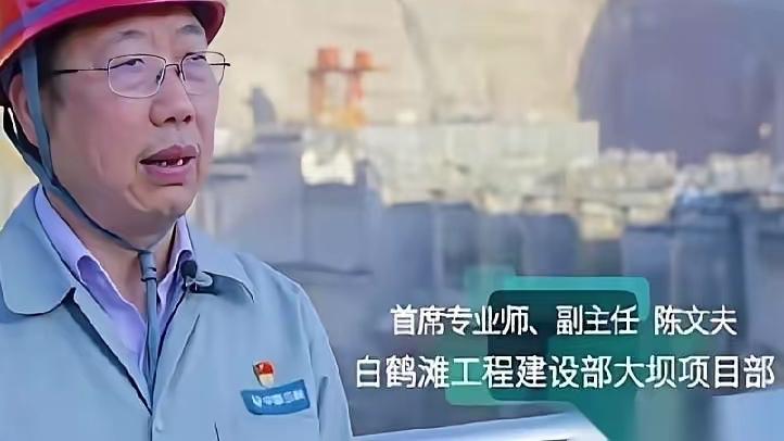 刷到一个消息，给我震懵了。那个建三峡、建溪洛渡、建白鹤滩的大神级人物，陈文夫。