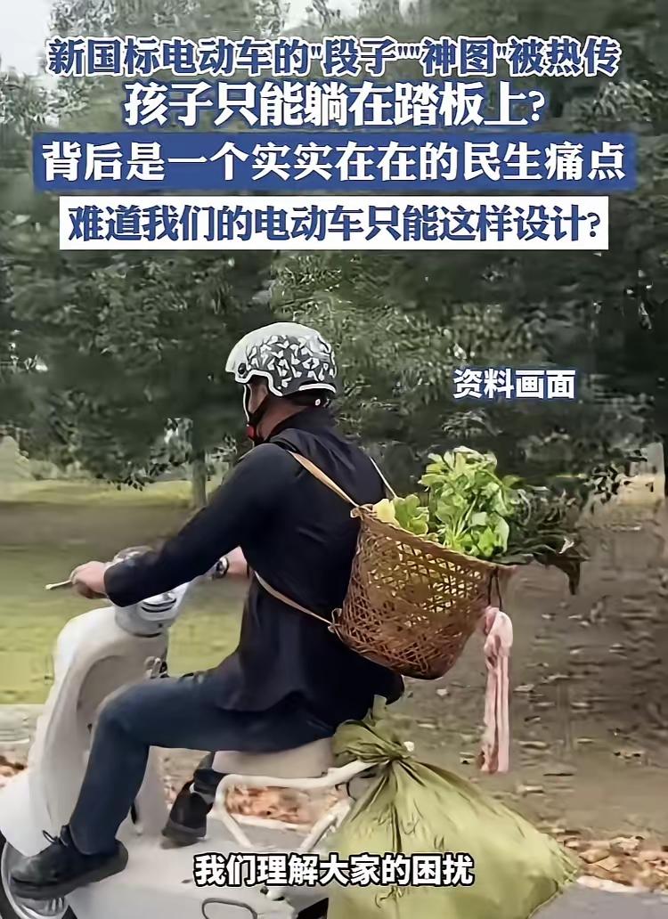 新国标电动车这事，老百姓的吐槽真不是瞎矫情。官方说安全升级是好事，比如材料更阻燃