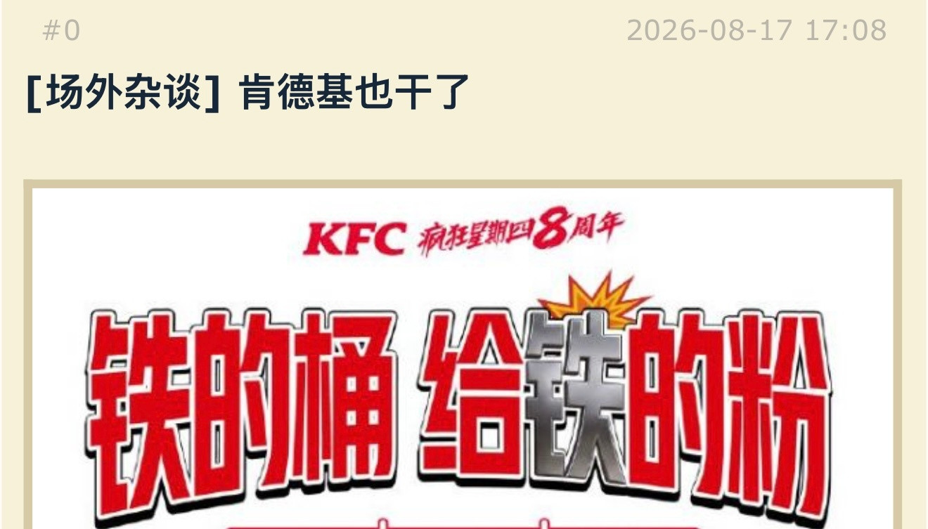 肯德基：我不知道啊，别在这理发店。英雄联盟blgbin