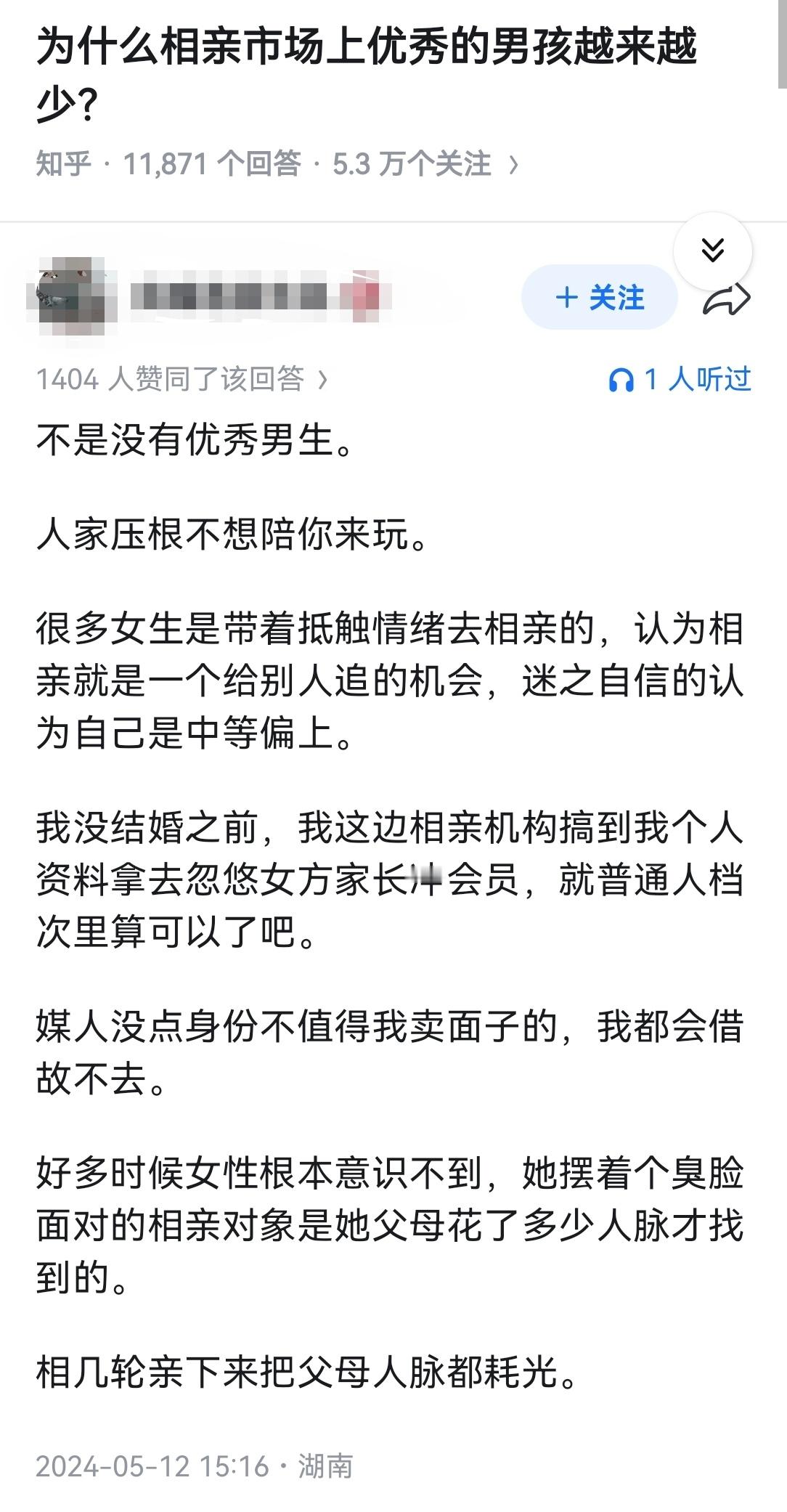 为什么相亲市场上优秀的男孩越来越少？