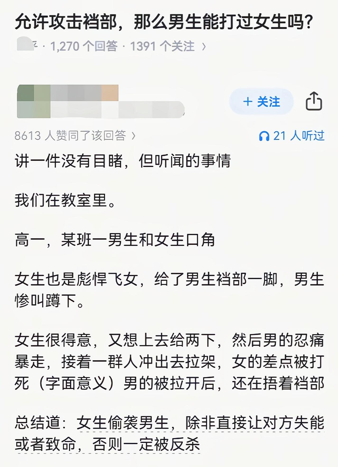 你没踢之前可能会让你，但你踢了的话，直接就开启狂暴模式了[吃瓜]