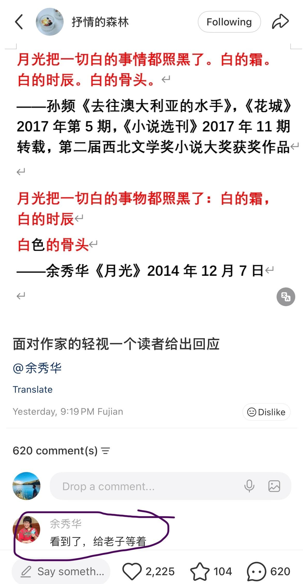 “看到了，给老子等着。”