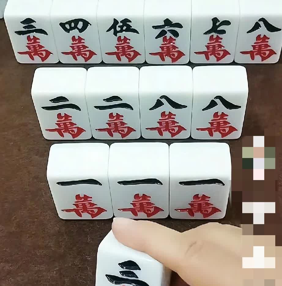 为了这把牌，老婆骂我时唾沫星子满天飞，张口闭口就说我笨，没长脑子。我抓回