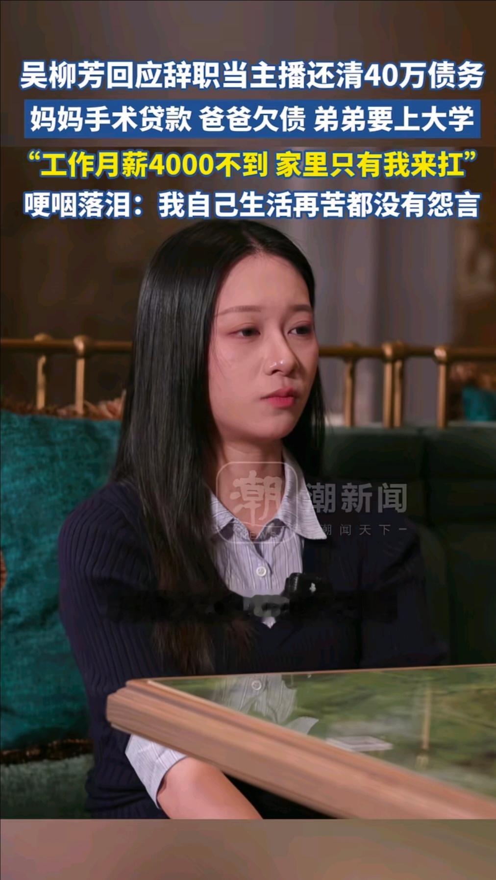 吴柳芳这姑娘把路越走越宽了。这次她向广西横州洪水灾区捐赠了350箱物资。